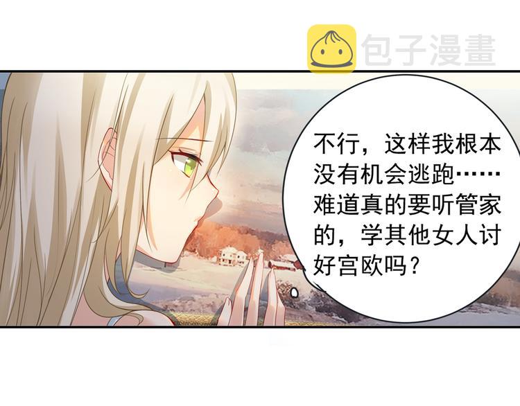 第10话 做他的情妇之一12