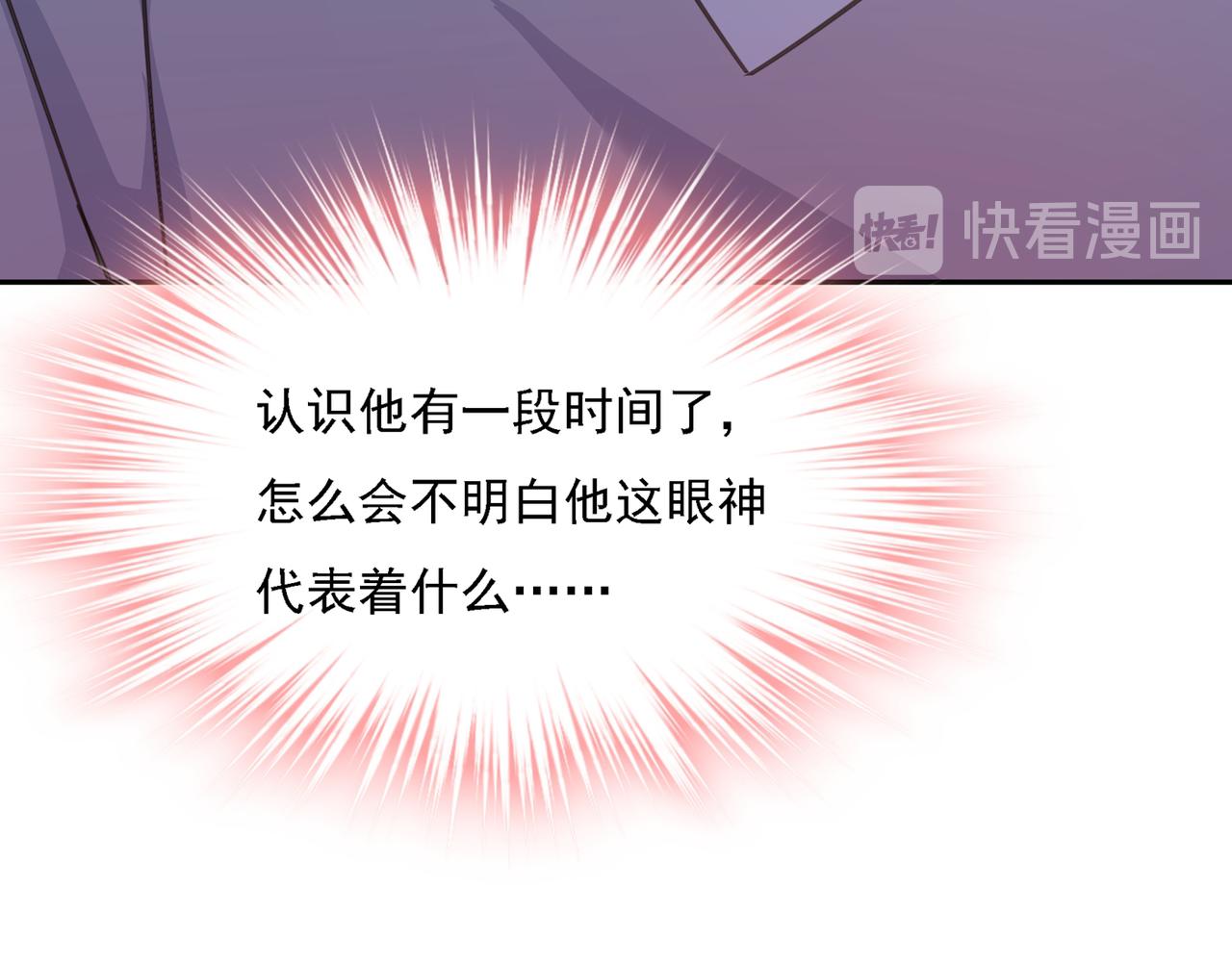 第333话 我只想“吃”你~50