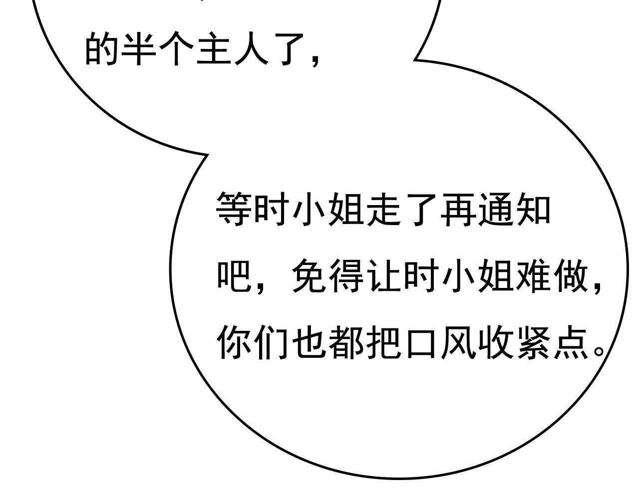 第527话 陪我睡觉56