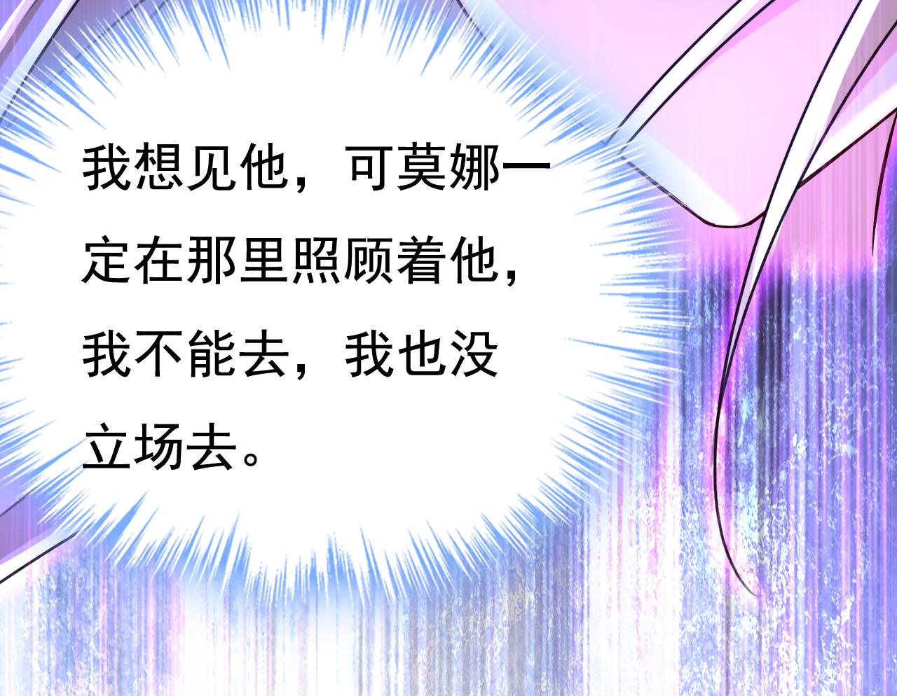 第530话 怕我吃了你73