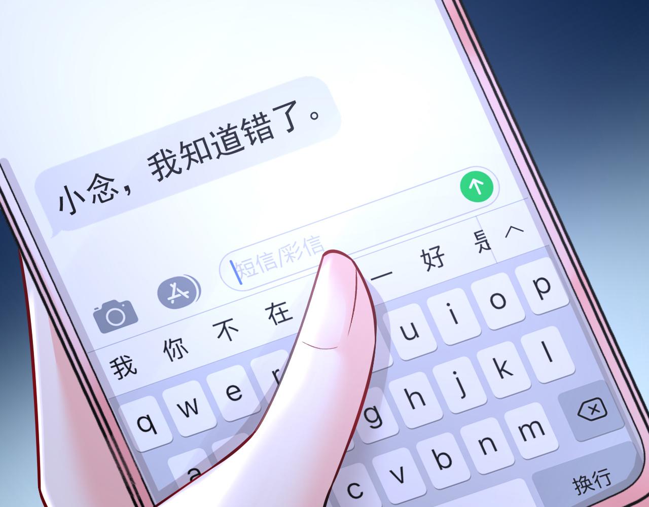 第555话 他居然在淋雨？！58