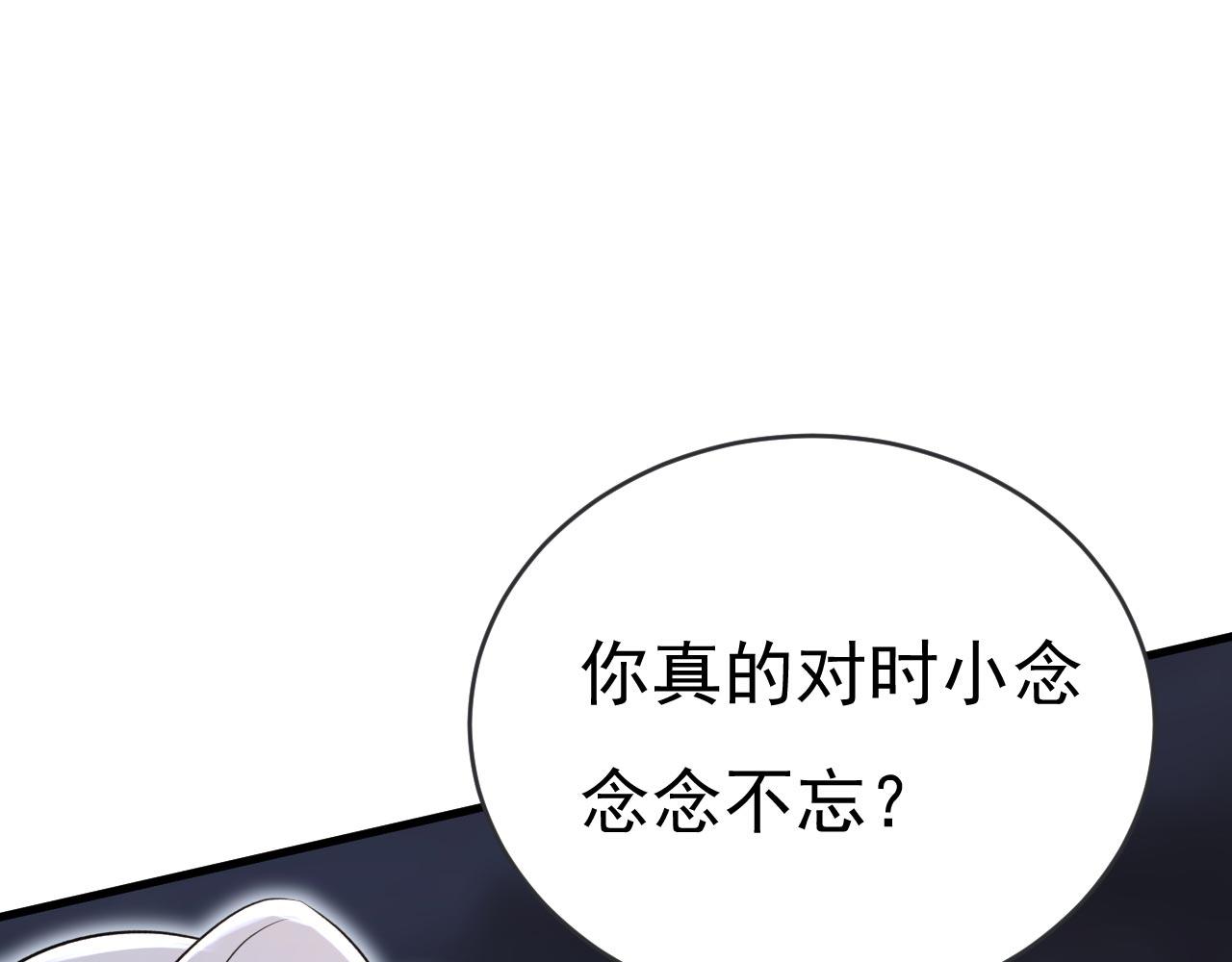 第482话 把时小念交出来！63