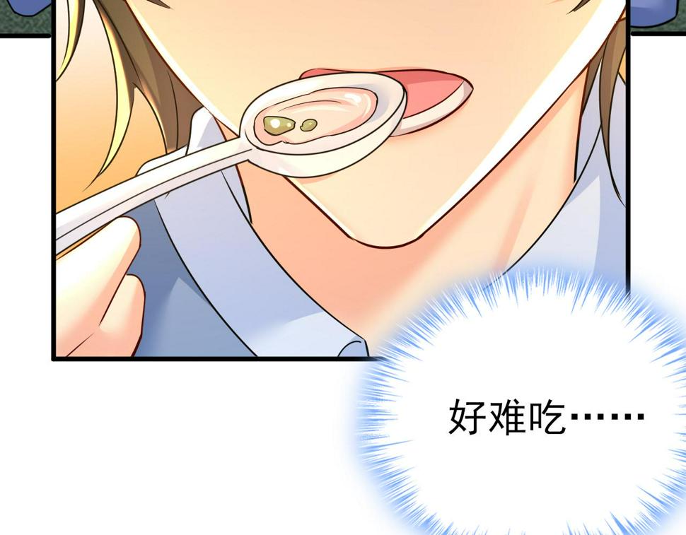 第571话 我很下贱吗？2