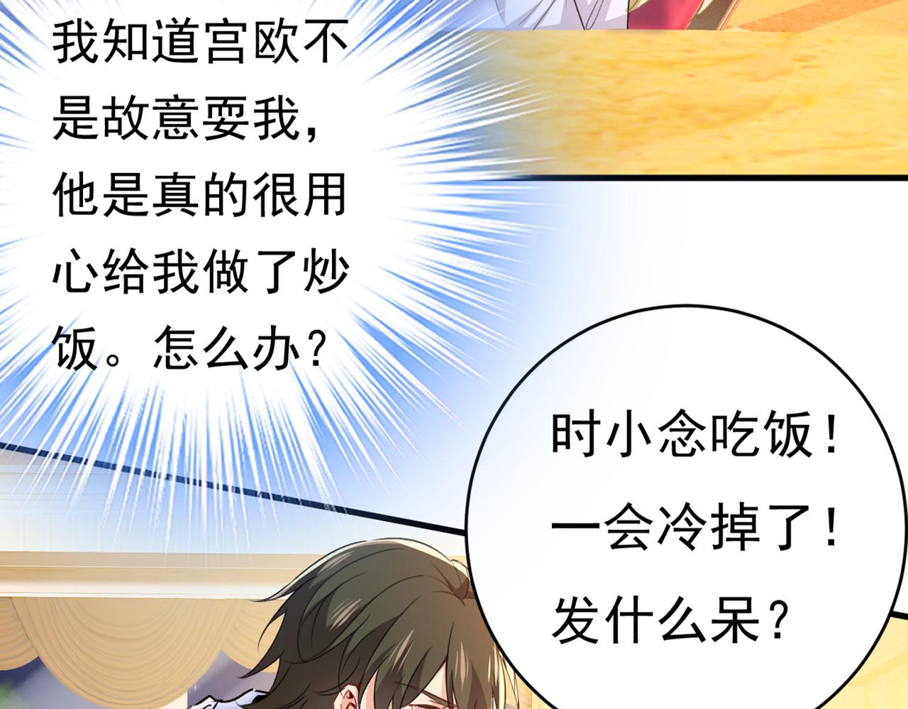 第406话 宫先生做的饭真好吃72