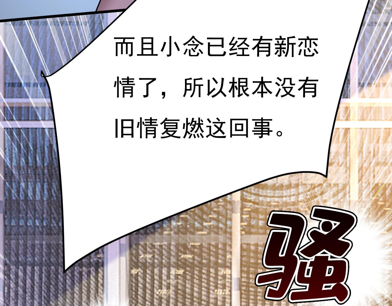 第538话 听说你有了新恋情？25