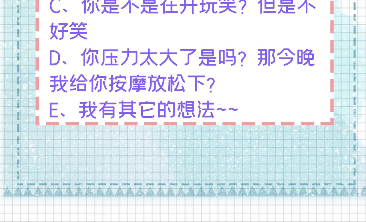第424话 宫欧有心事？107