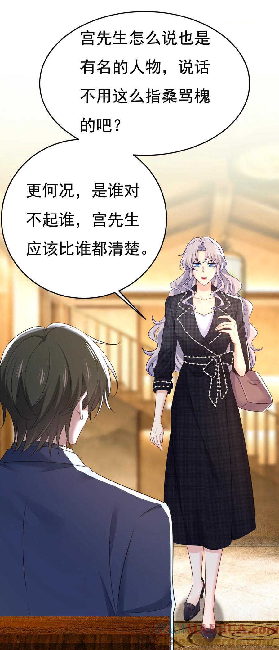 第633话 你够狠够绝！10