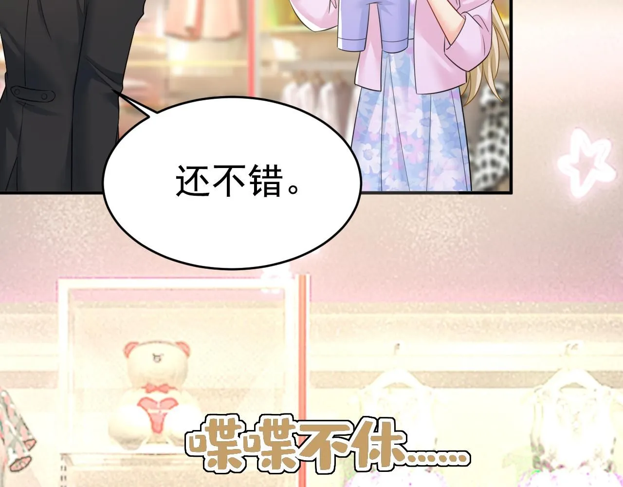 第629话 真的不让我去？110