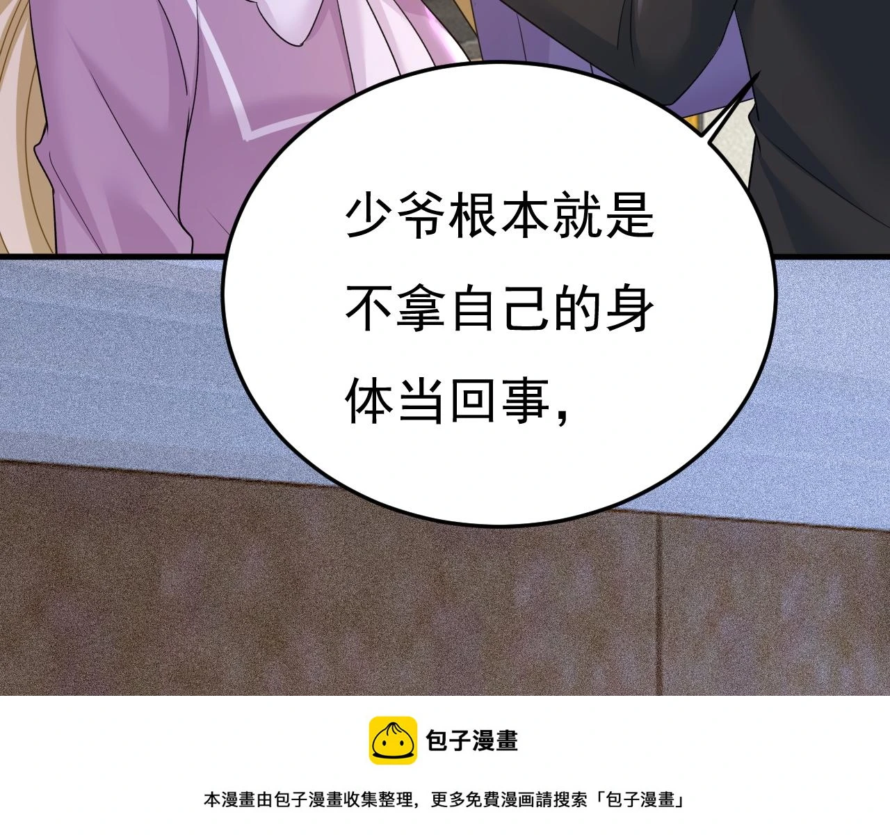第563话 这伤口，看着都疼49