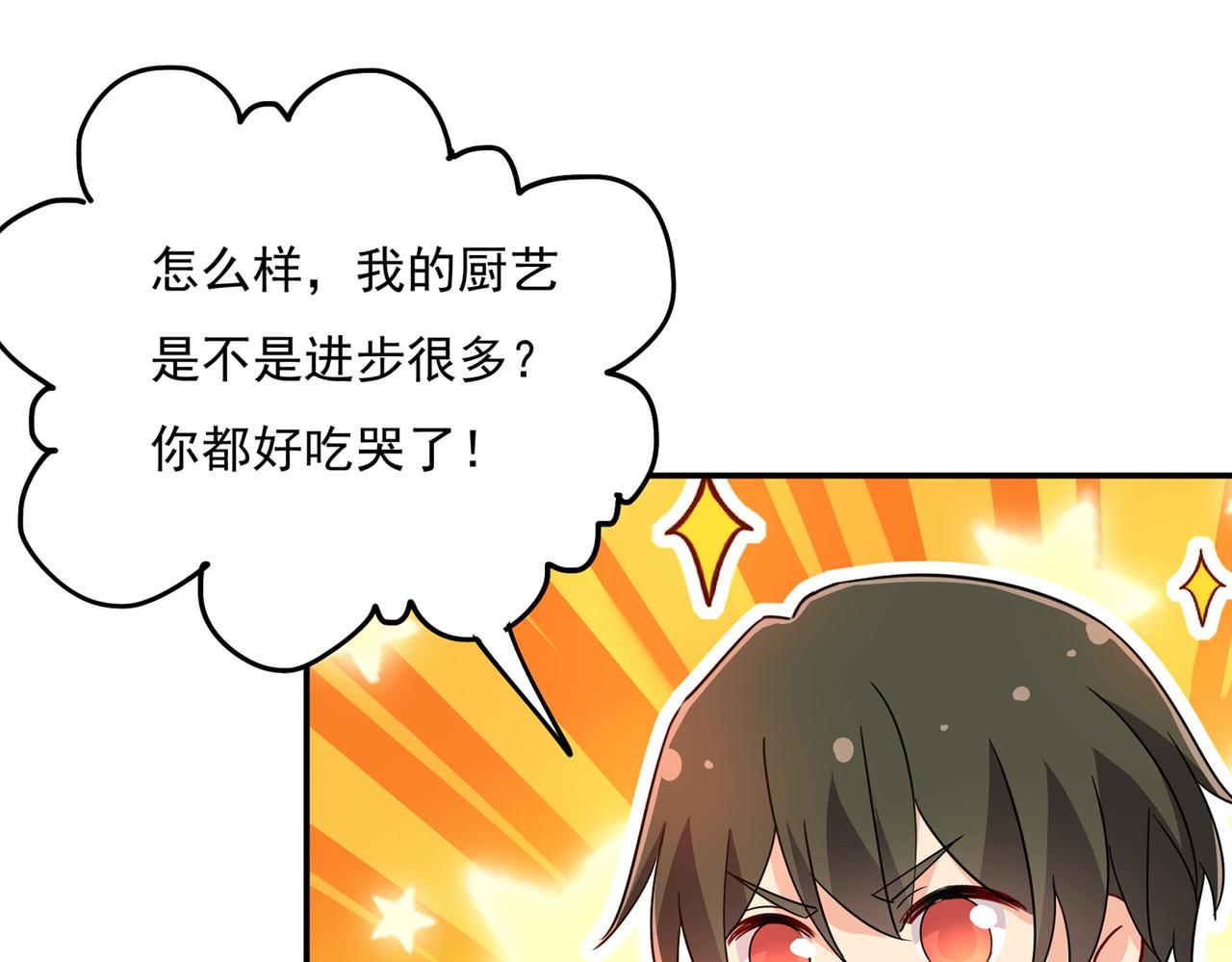 第360话 最爱的人是宫欧~34