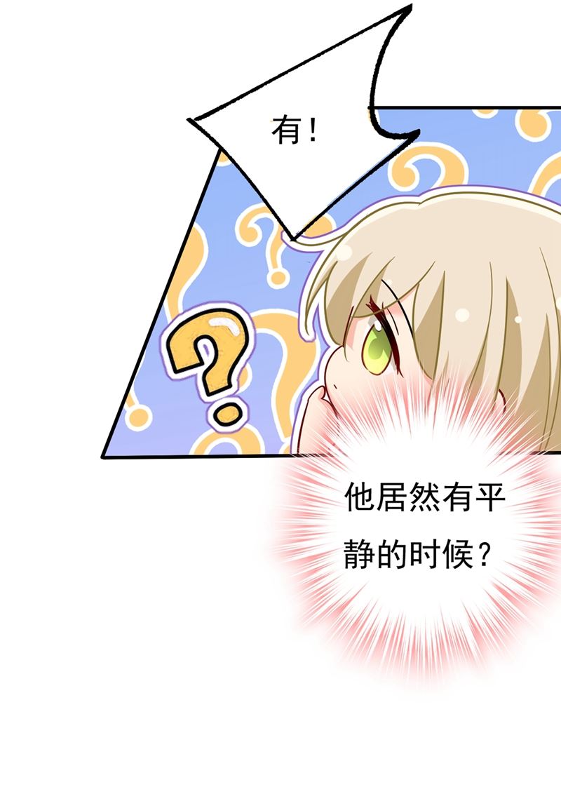 第397话 莫娜来中国了？！20