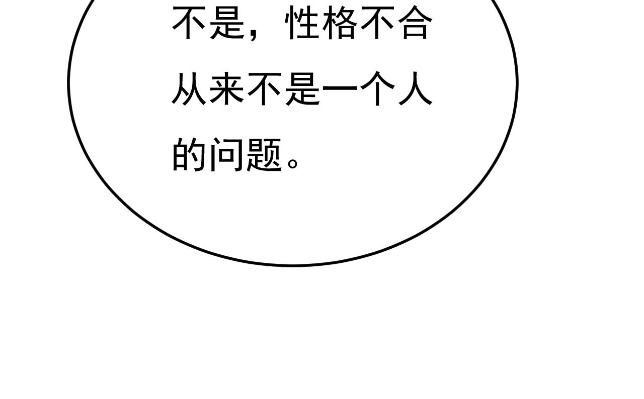 第534话 我们不要复合了49