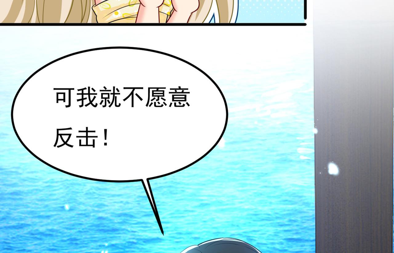 第421话 我是不是很泼辣？35