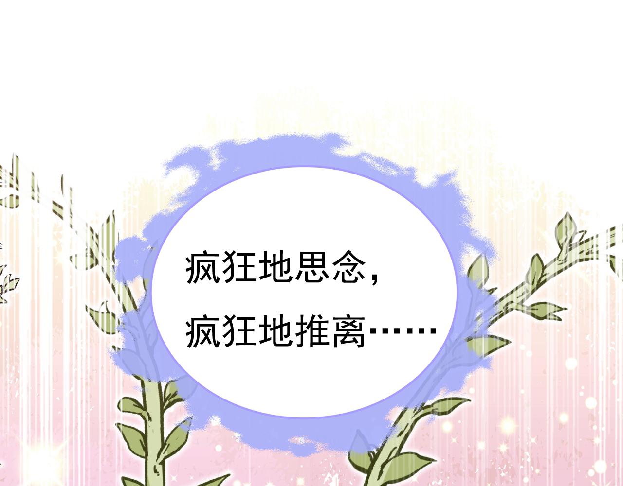 第454话 宫欧，你闹够了没！91