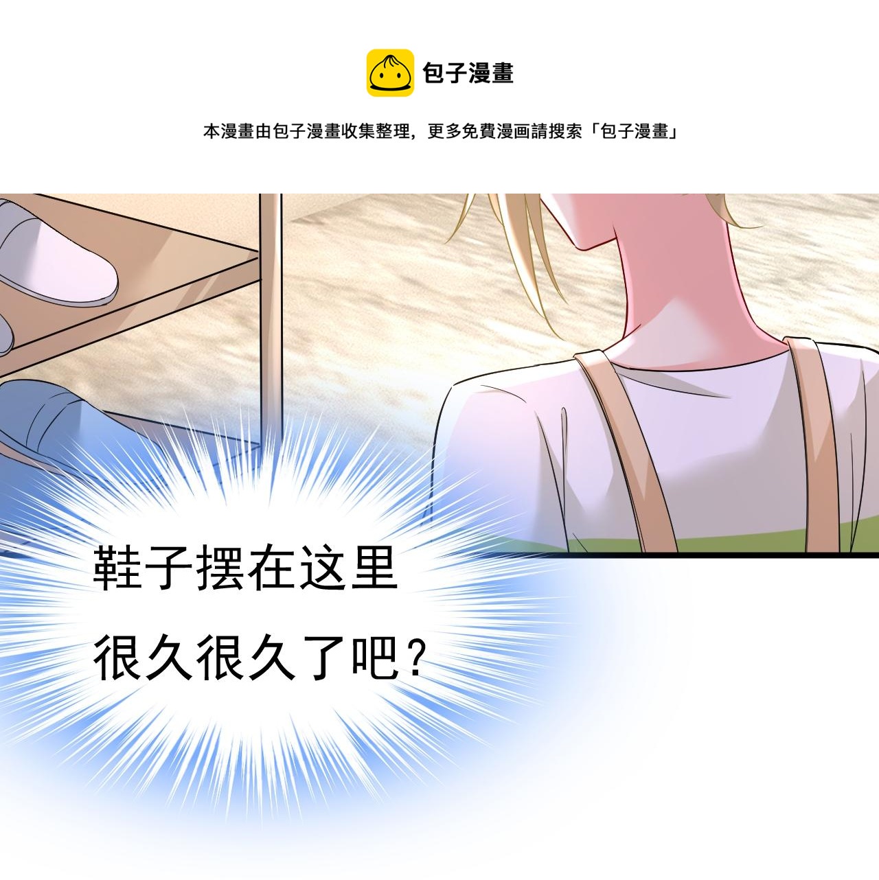 第453话 她在，我的胃就好了3