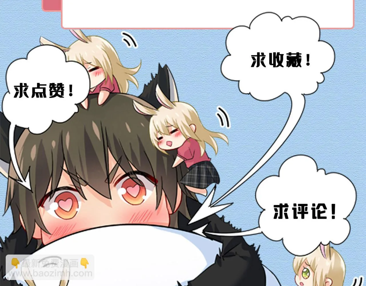 第590话 我要与宫家断绝关系112