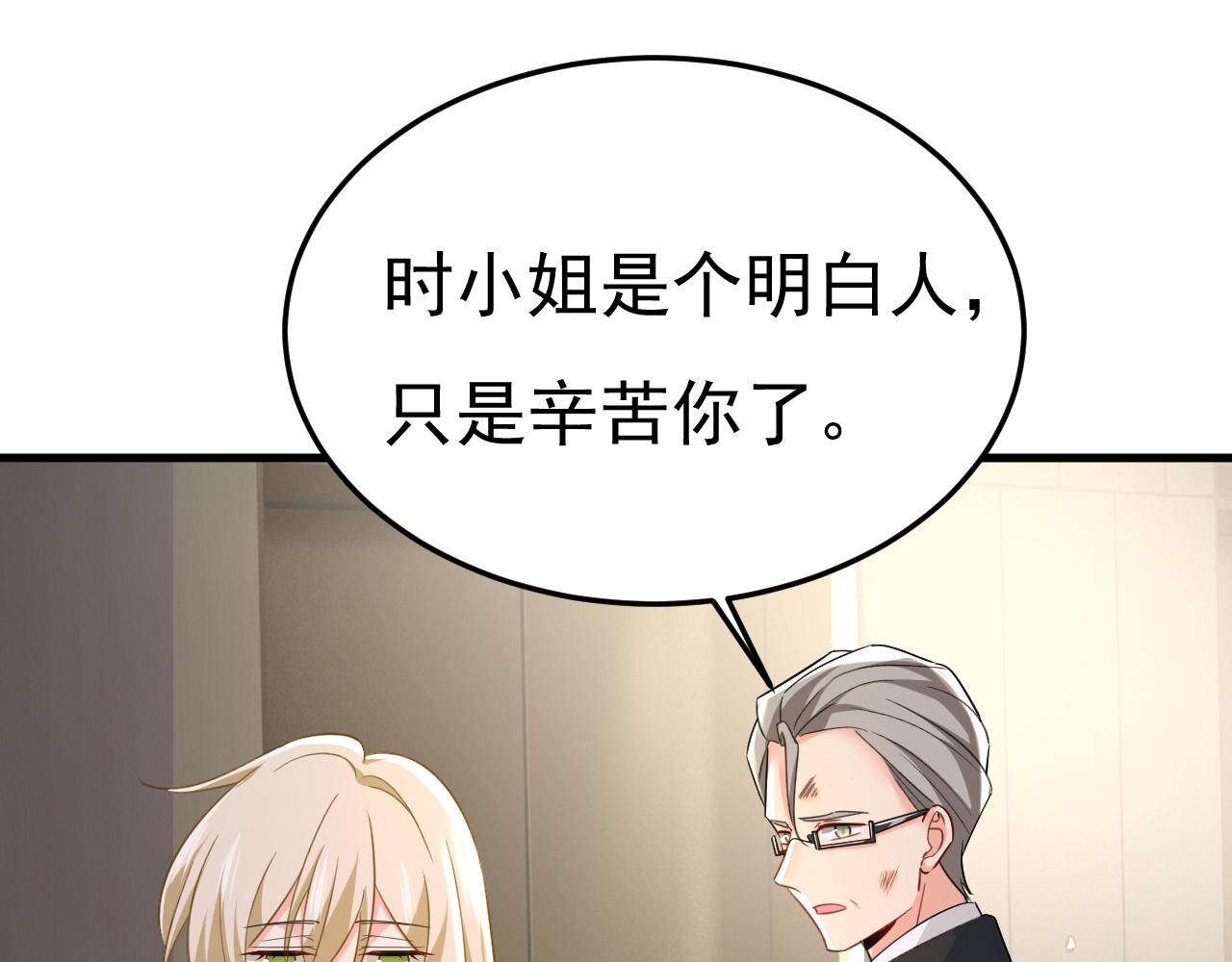 第545话 今后我们一别两宽！76