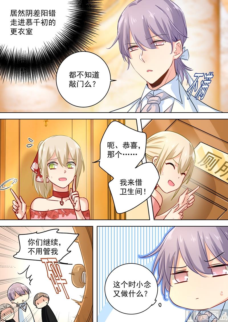 第61话 误打误撞3