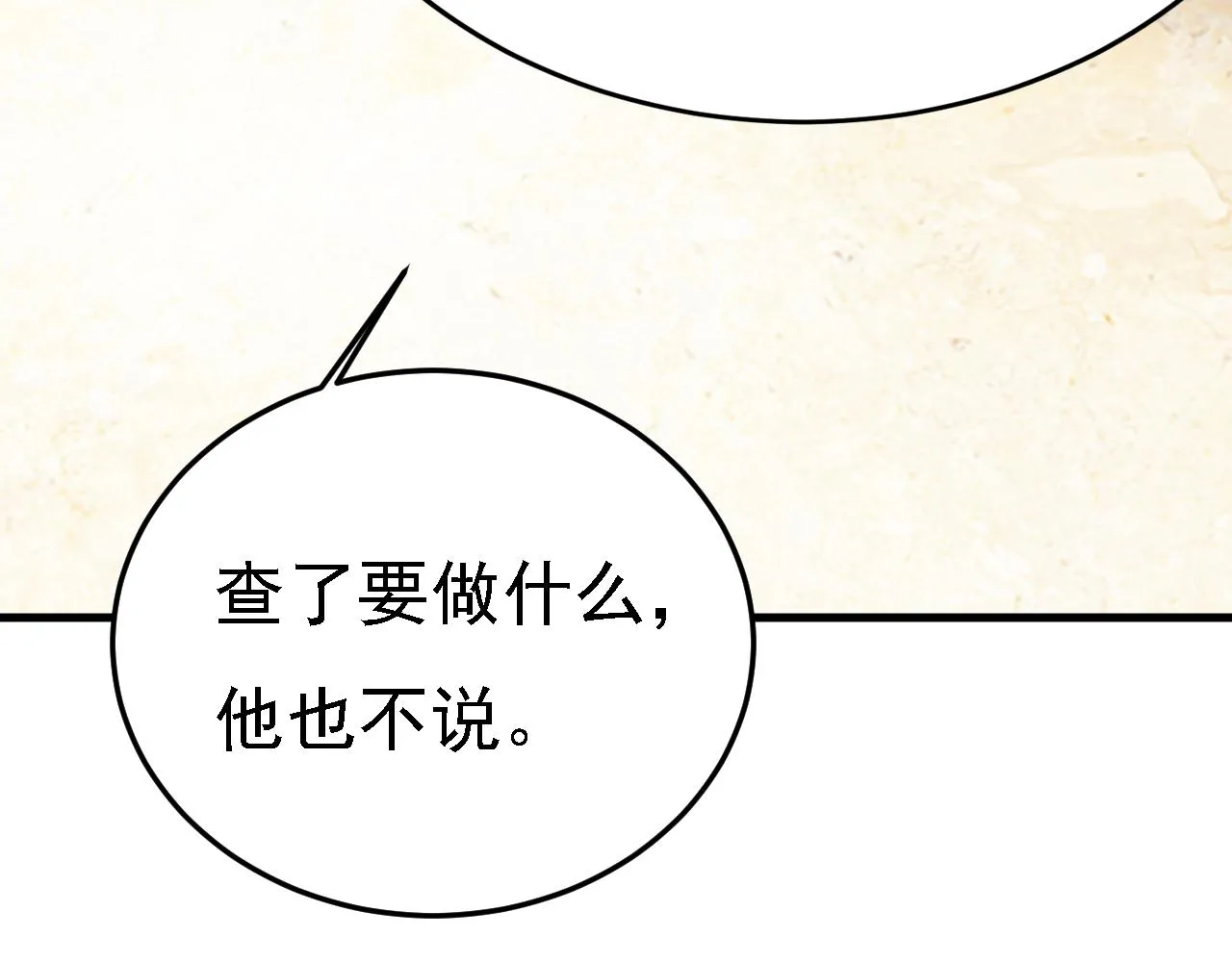 第579话 您想让我去见宫欧？37
