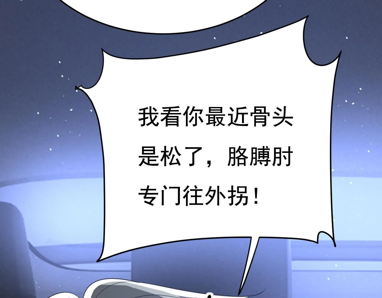 第613话 我亏欠他太多了85