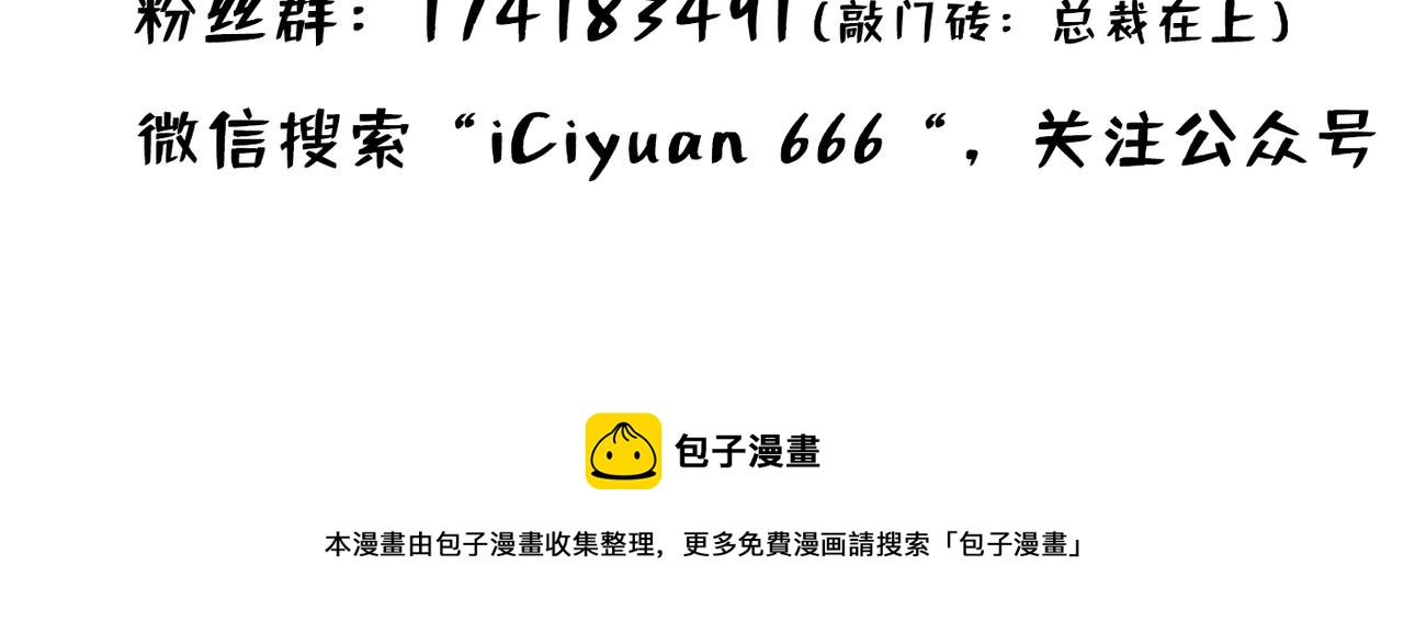 第394话 你想留下来当狗？106