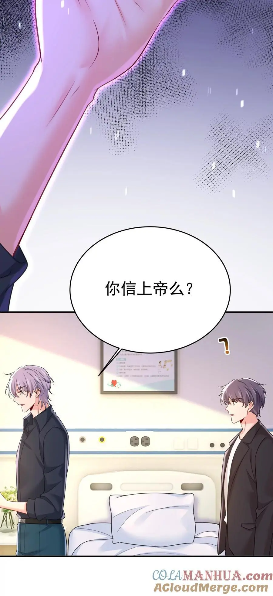 第645话 只剩一年的时间？32