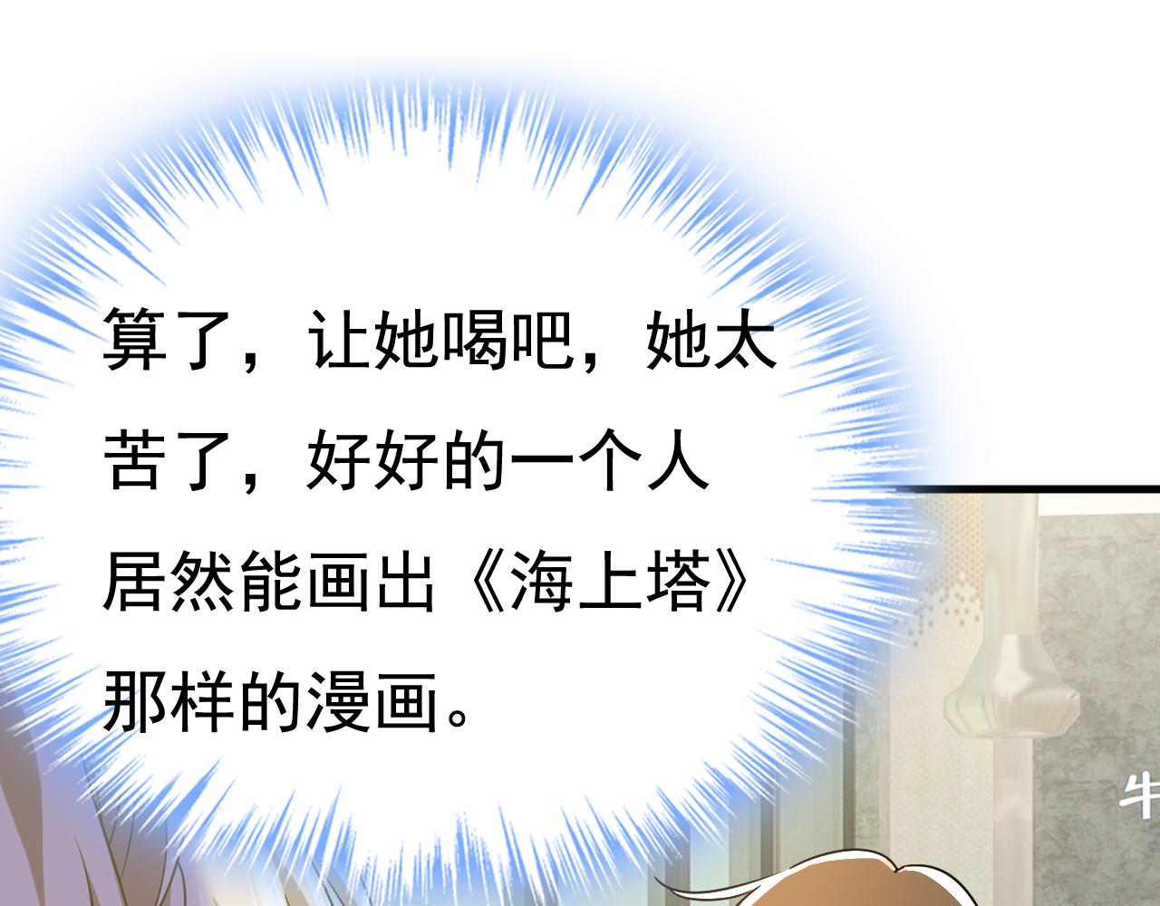 第529话 我该和他走下去吗62