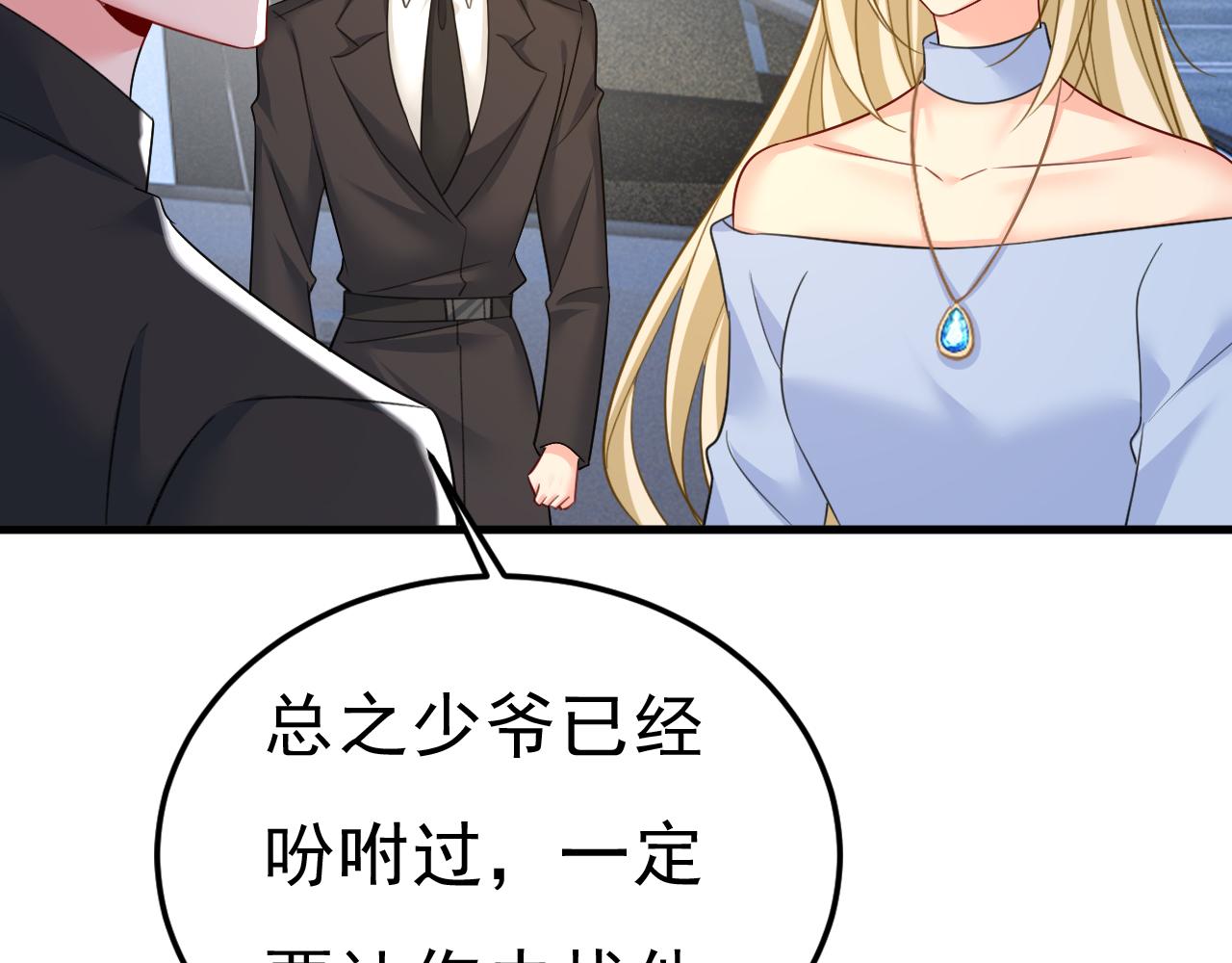 第541话 你能不能成熟点？24