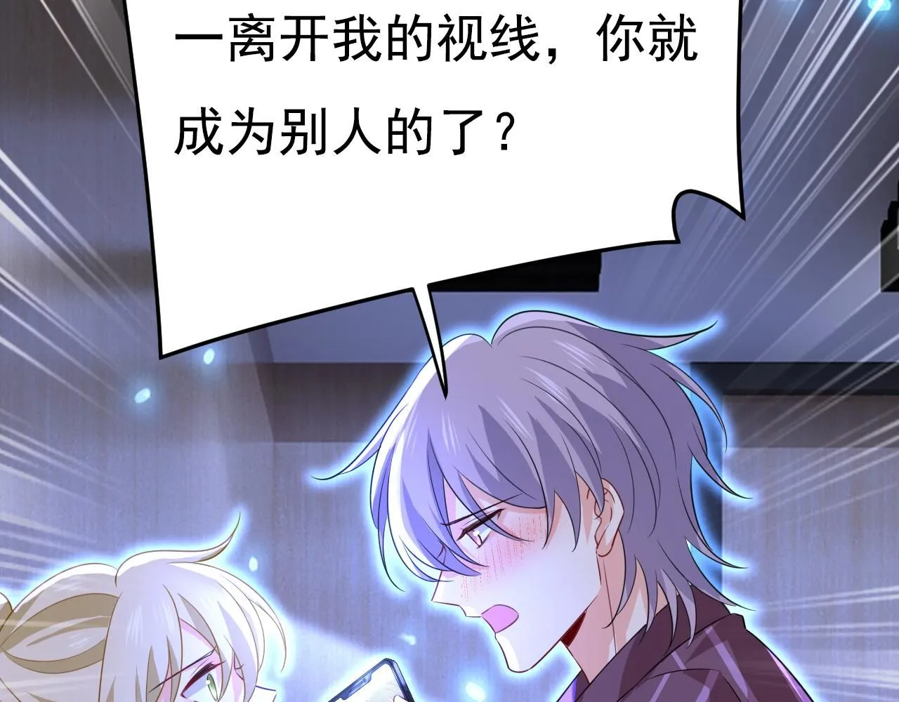 第616话 我不接受你的道歉！31