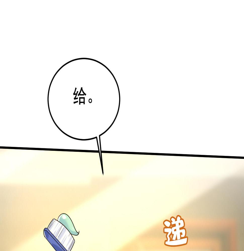第565话 你给我刷牙8