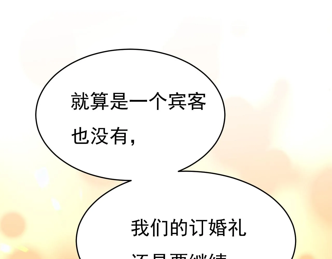 第590话 我要与宫家断绝关系87