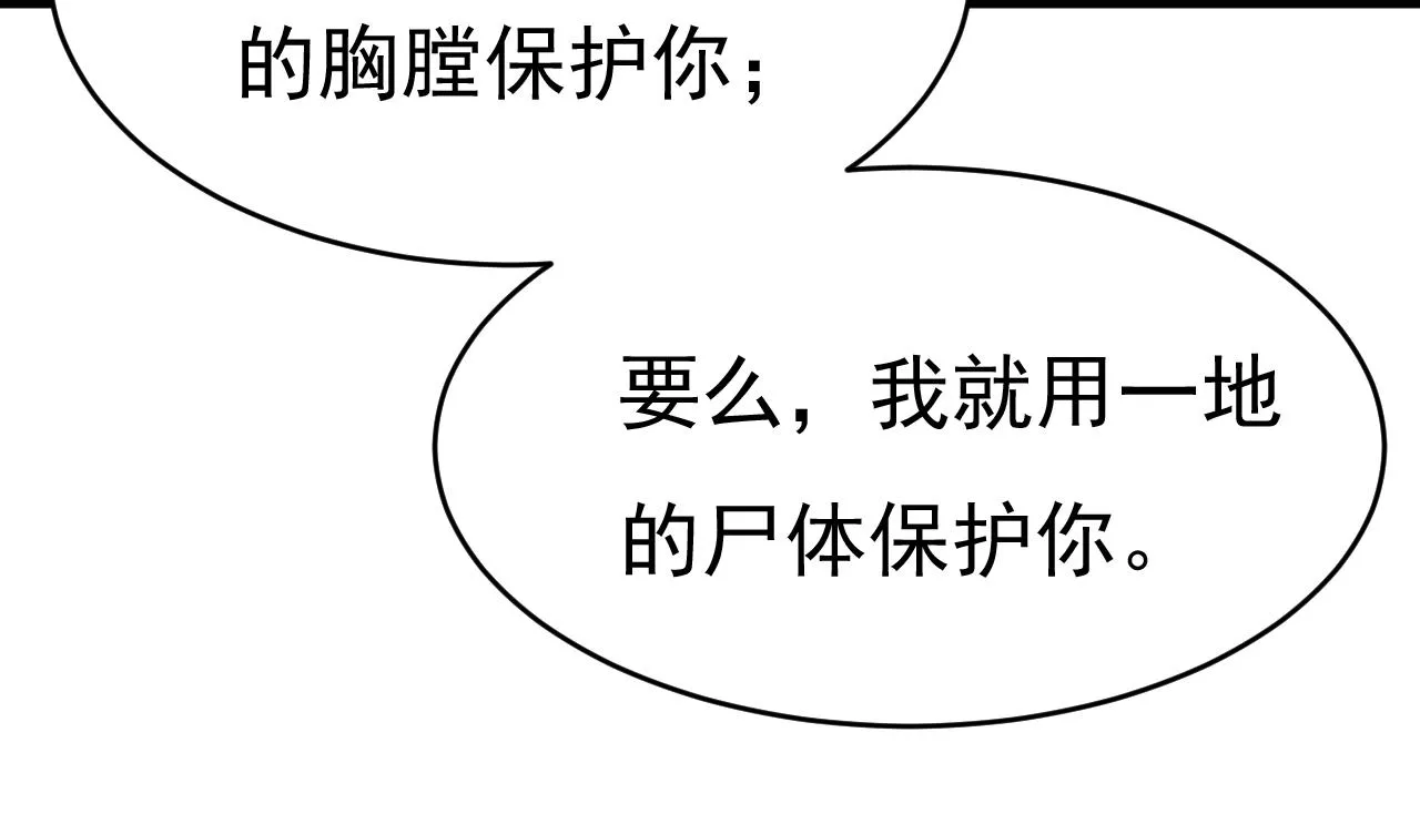 第586话 谁的葬礼？52