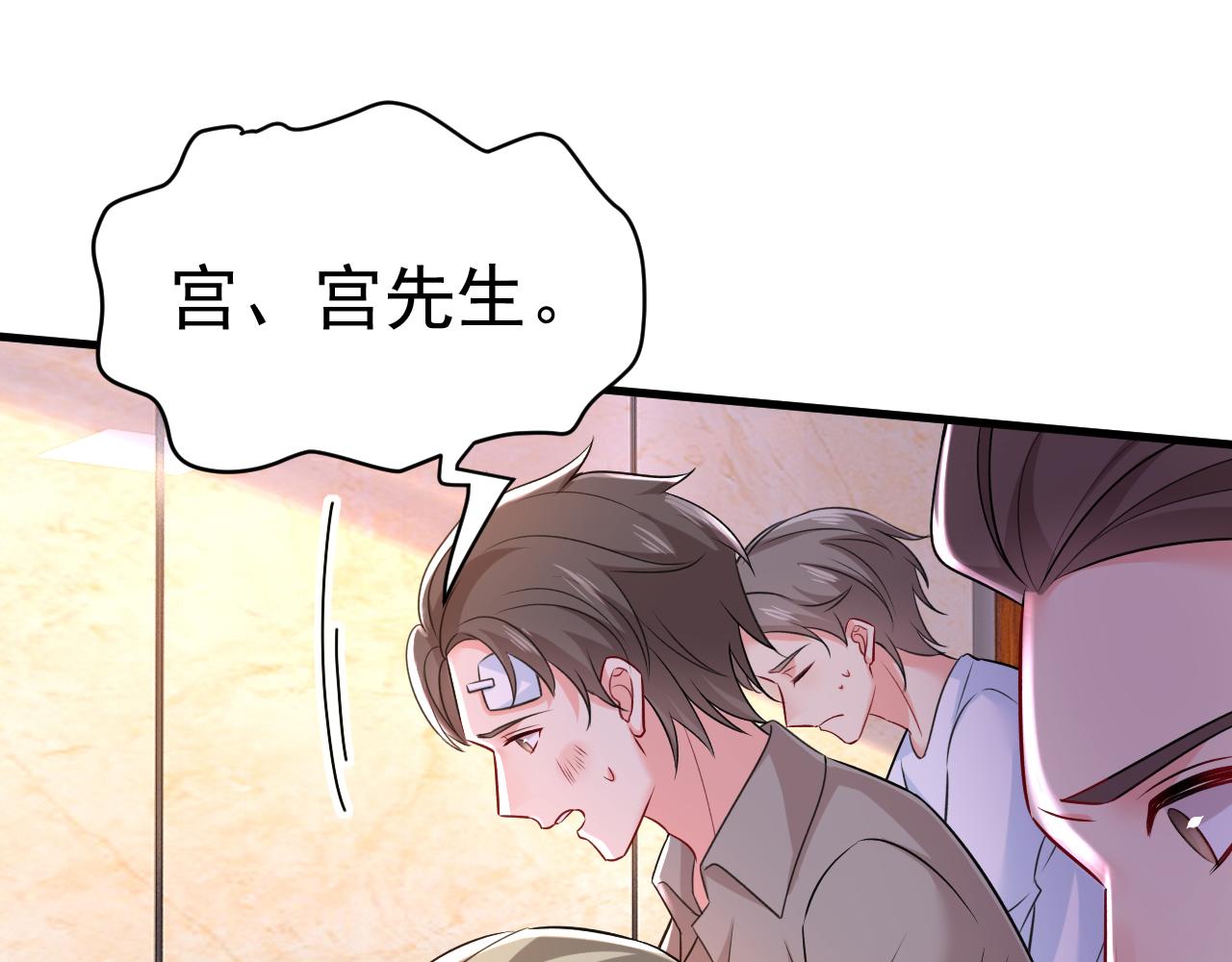 第471话 时小念不见了？！86