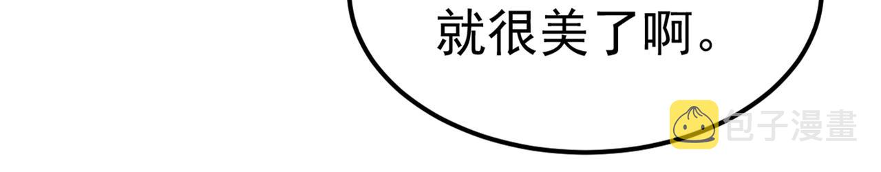 第421话 我是不是很泼辣？81