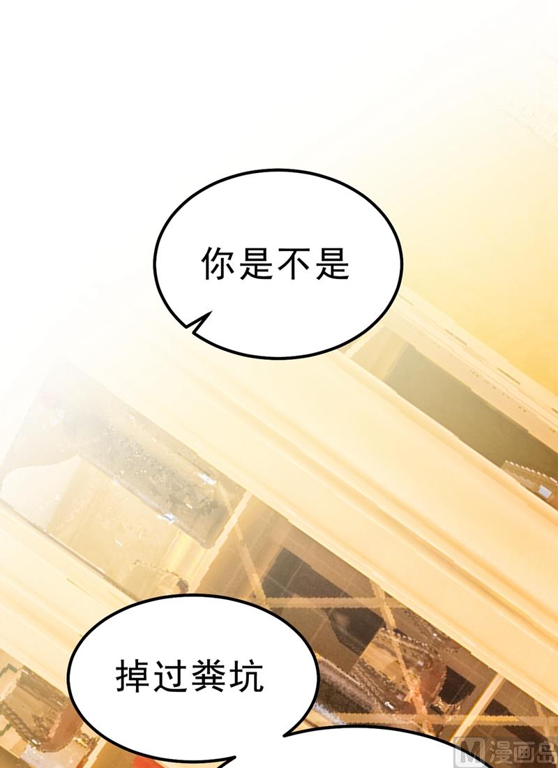 第290话 宫欧的碎碎念28
