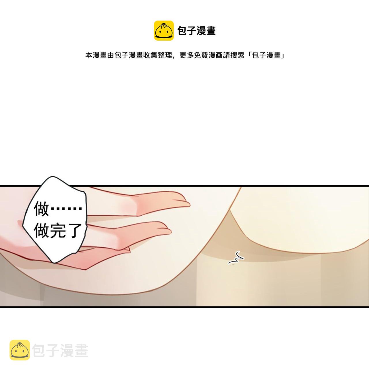 第23、24话 他对你不一样44
