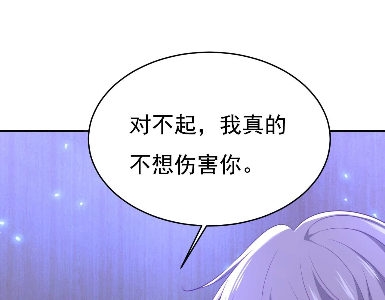 第616话 我不接受你的道歉！88