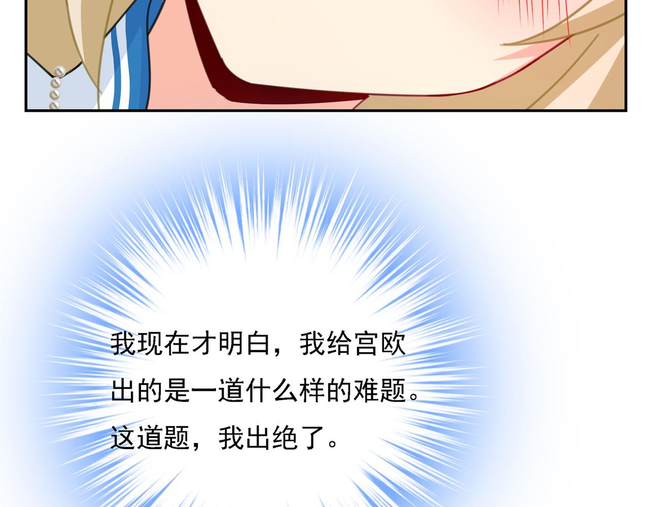 第331话 我给他出了一道难题78