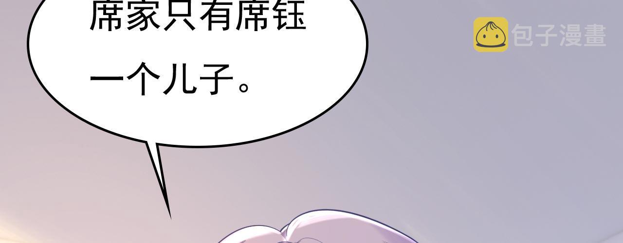 第500话我是时家买来的？20