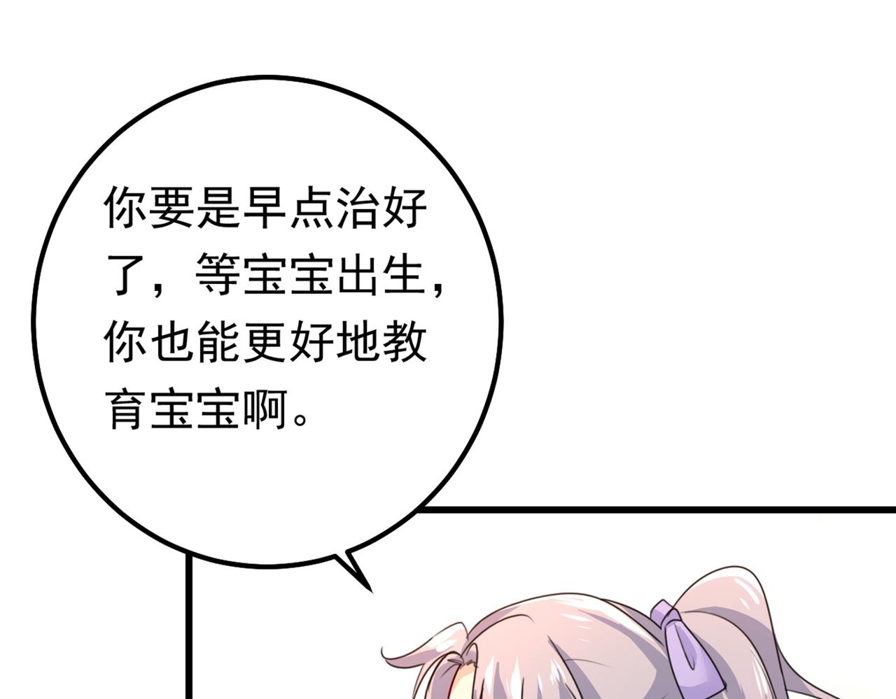 第403话 抱够了没？！68