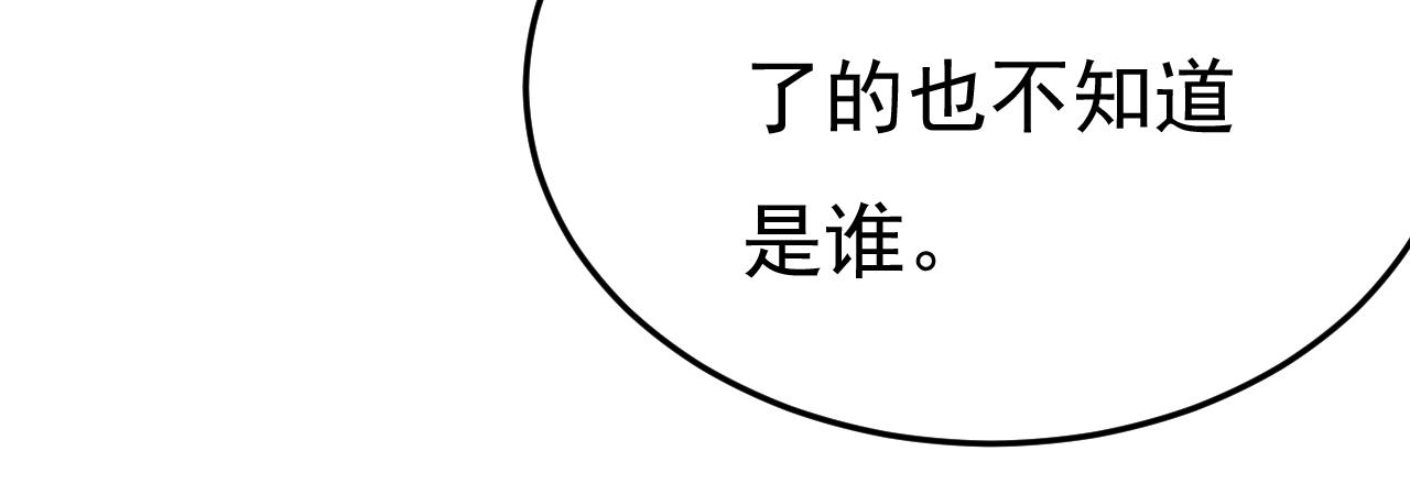 第532话 宫欧自残过？14