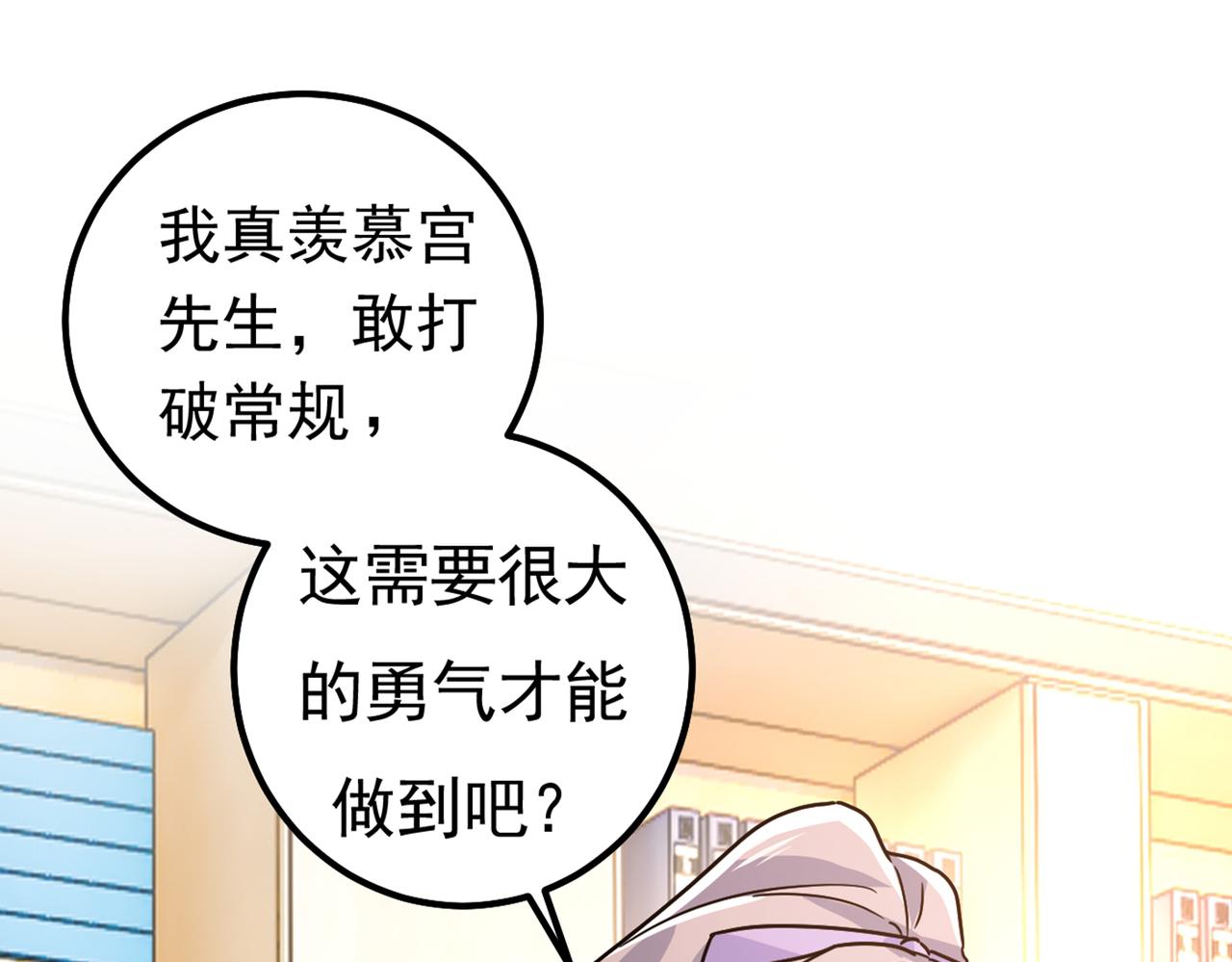 第402话 真羡慕你们！64