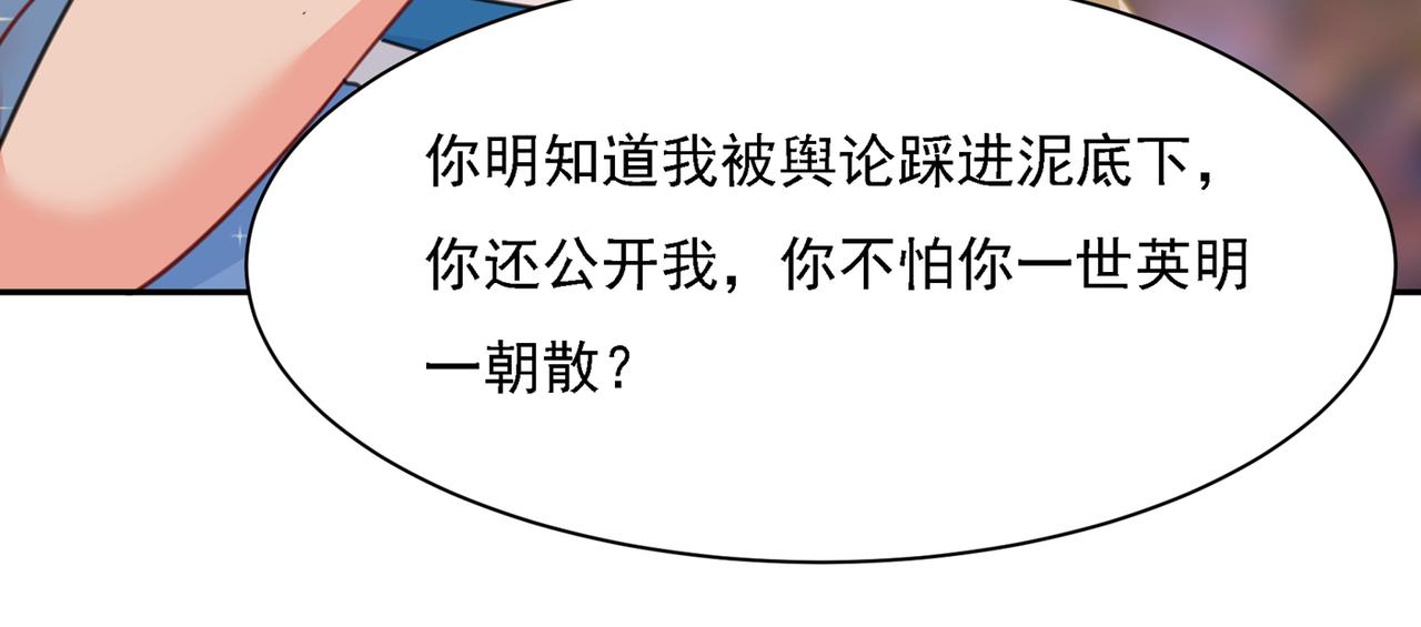 第332话 你太小看我宫欧了24