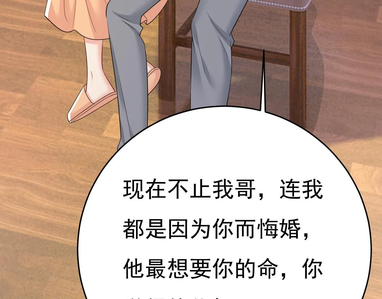 第627话 我想去见你父母86