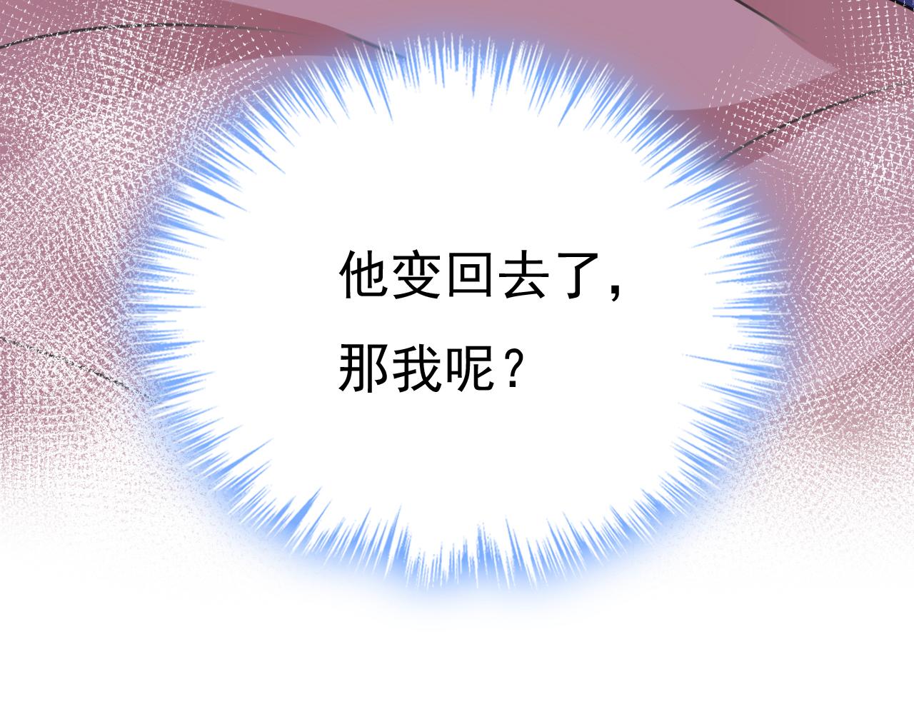 第529话 我该和他走下去吗29