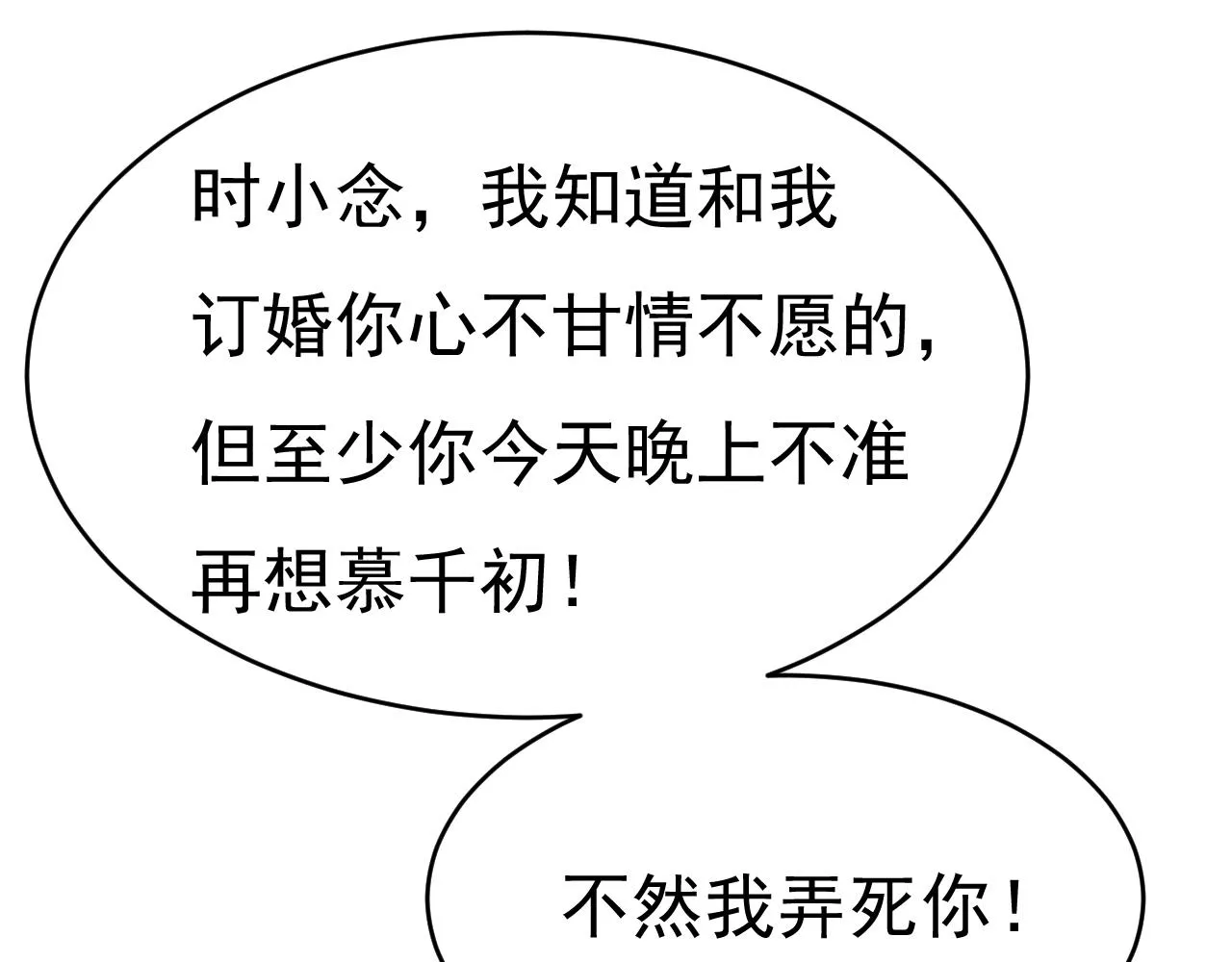 第594话 我会让你们加倍奉还85