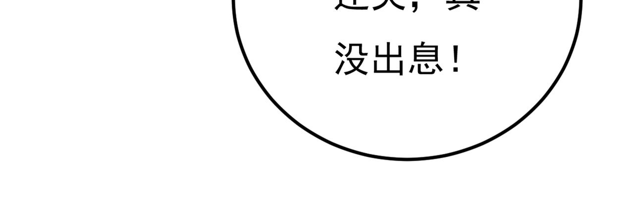 第421话 我是不是很泼辣？41