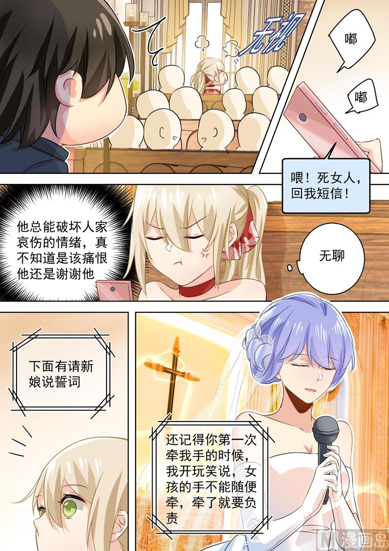 第66话 就想折磨你1