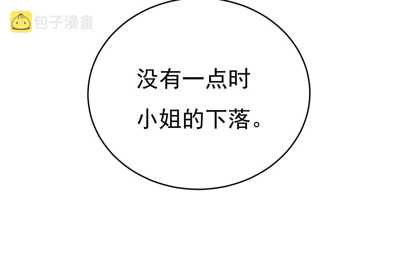 第485话 要再等几个月？！59