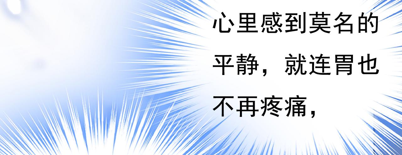 第453话 她在，我的胃就好了101